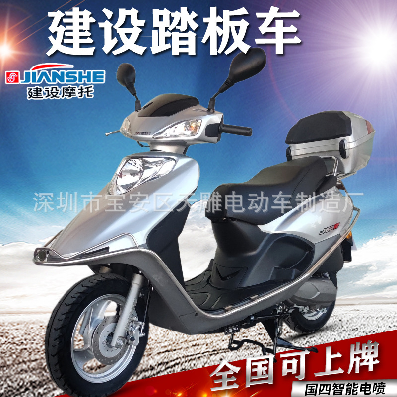 Auténtica marca de construcción nueva alegría 110C pedales de motocicleta de combustible masculino y femenino de cuatro países de inyección eléctrica de ahorro de combustible de automóviles completos pueden ser licenciados