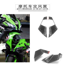���ô��� Kawasaki ZX-10R 2011-2019 ��װǰ�����嶨���� �����