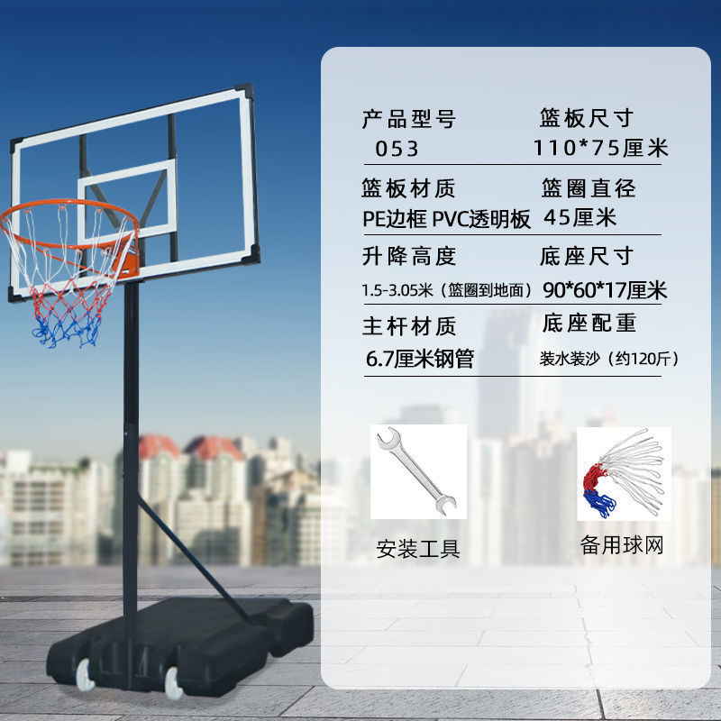 53 어린이 및 성인 업그레이드 모델 - 농구대 + 네트 + 설치 도구