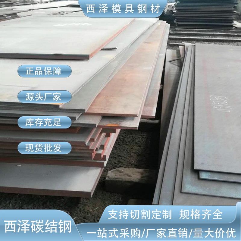德国高韧性1.1121碳素结构钢板 高硬度易切削1.1121冷轧结构薄板