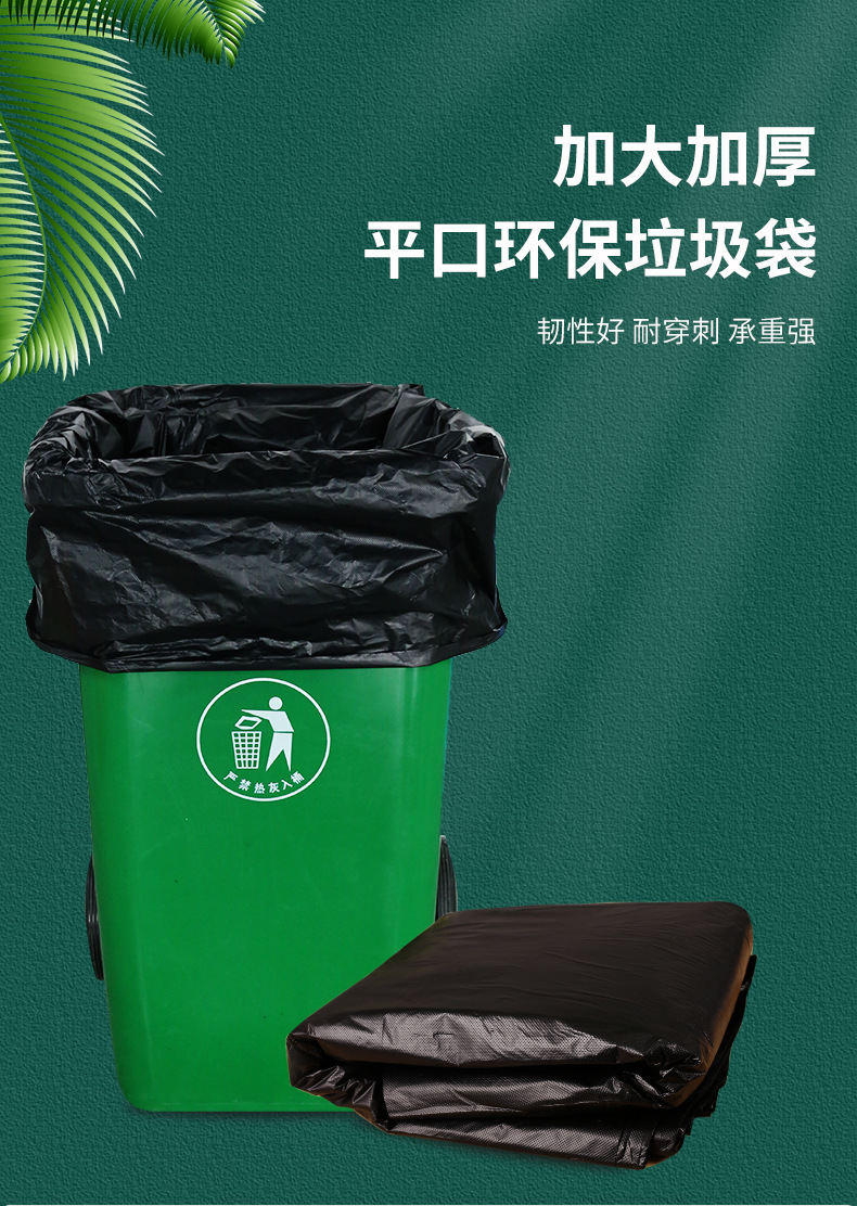 大号垃圾袋_01