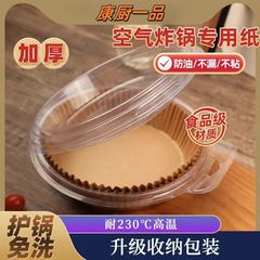 家庭用増粘エアフライヤーオーブンベーキング特殊紙パッド底紙オイル紙錫箔錫箔トレイオイル紙シリコーンオイル紙