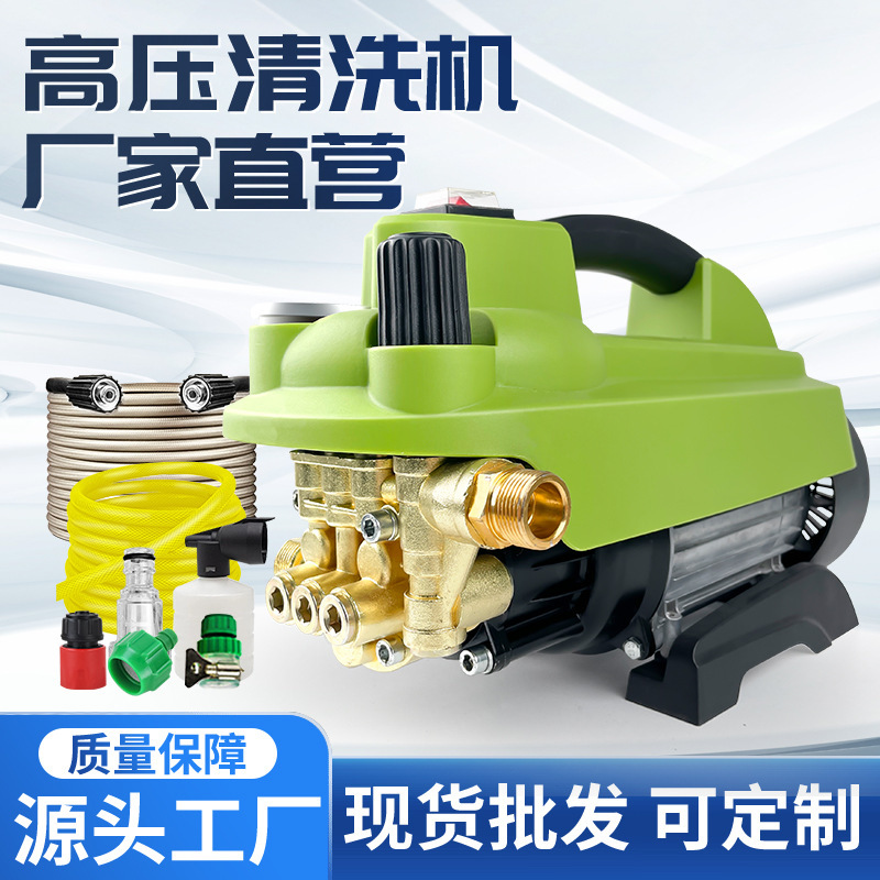 Pressure regulating portable portable washing machine high pressure small household car washing machine automatic car washing artifact water pump