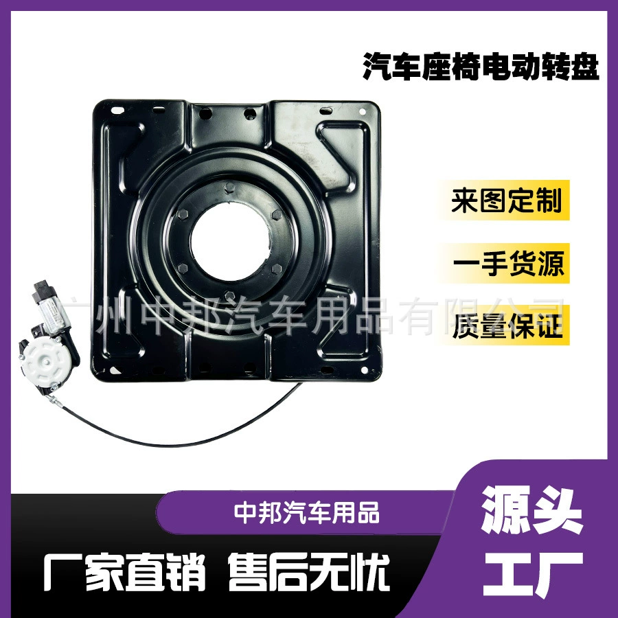 Бизнес-сиденье сиденье вращающееся основание производителя автомобиля