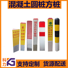 混凝土方桩埋地桩  水泥高速公路百米公里界桩 钢筋预制方圆花架