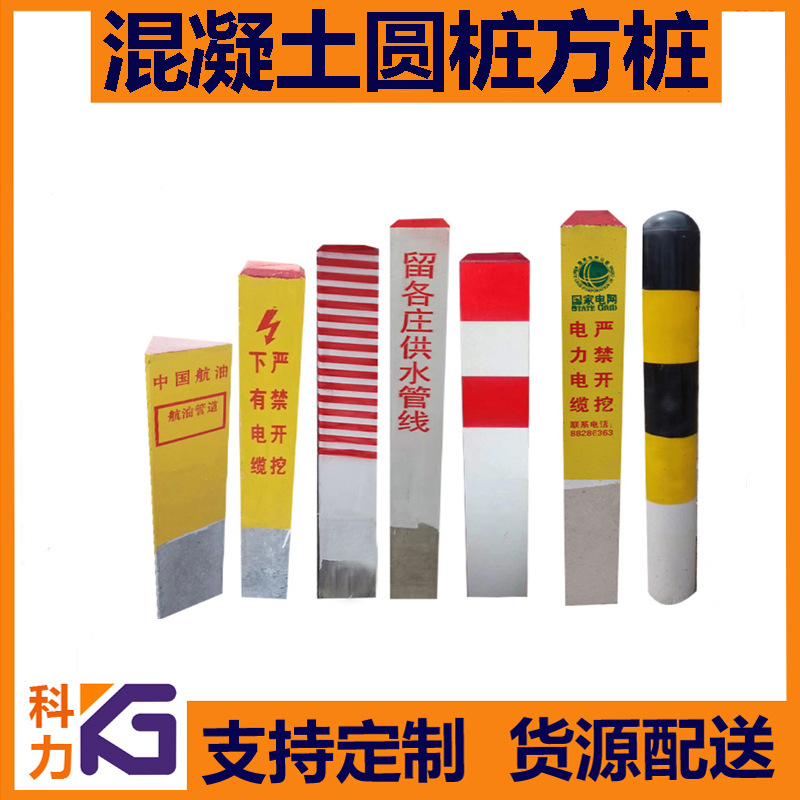 混凝土方桩埋地桩  水泥高速公路百米公里界桩 钢筋预制方圆花架