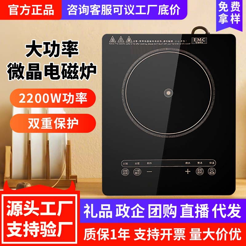 Induction Cooker Household Commercial Cooking Hot Pot Battery Stove High Power Timing Waterproof Power Saving Electric Ceramic Stove Gift Delivery