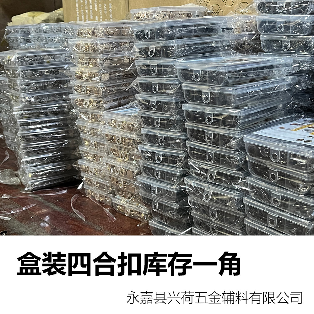 Venta caliente transfronteriza caja de metal hebilla a pantalla botón sin costura chaqueta de hebilla oculta plana botón de chaqueta de plumón botón