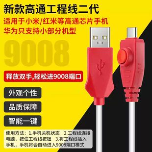 ��ͨ���̾�ˢ�C���m��С�׼t�׏��_9008�˿�Type-C�֙C��Ȕ�����
