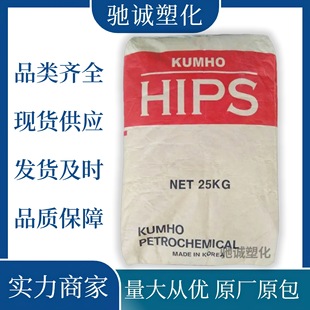 Hips Hi425Tv Korea Kumho High Impact Polystyrene Heat Resistance Fitness Equipment Office Supplies Plastic