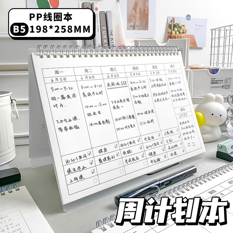 2 주간 계획 도서