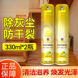 Furniture Care Wax Spray Solid Wood Mahogany Furniture Maintenance Special Oil Cleaner Polish Wax Spray