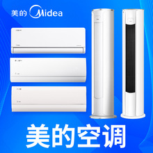 美的空调酷省电Pro空调家用一级卧室1.5匹2匹3P变频冷暖挂机柜机