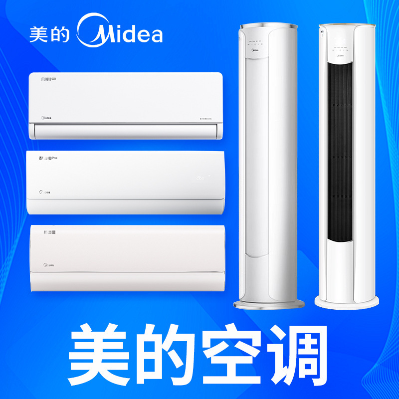 Midea Air Conditioner Cool Energy-Saving Pro Air Conditioner for Home Use, First-Class Bedroom, 1.5 Hp, 2 Hp, 3P, Inverter, Cooling and Heating, Wall-Mounted Cabinet Unit