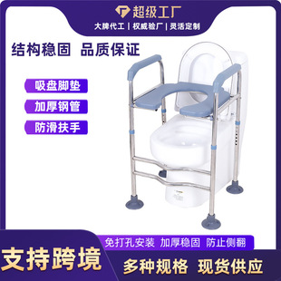 Toilet Height Increaser, Toilet Height Increaser, Armrest Shelf, Elderly Household Toilet Chair Lifter, Mobile Bath Chair Stool