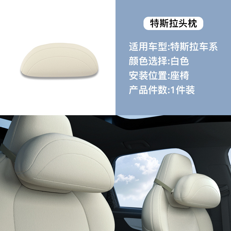 가죽 머리받침 화이트 1개