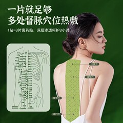 龙骨贴源头厂家龙骨腰背加大加长弹力布暖贴脊椎督脉贴全身通用