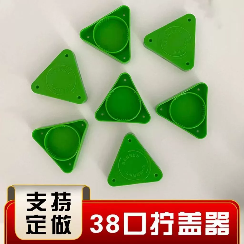 Пластиковая крышка завинчивающее устройство 38 рот крышка завинчивающее устройство 1,5 литра 2,5 литра ремесло пивная бутылка завинчивающее устройство открывалка для пивных бутылок