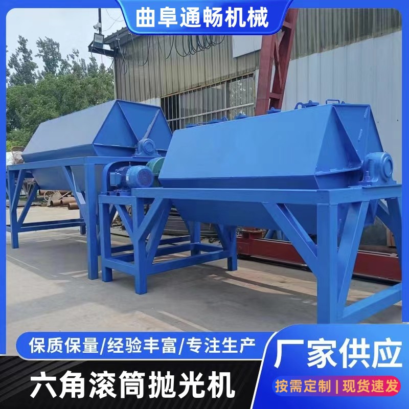 螺丝帽铁钉研磨除锈机厂家六角滚筒抛光机金属零件去毛刺打磨机