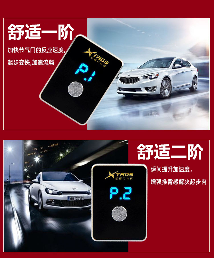 Xingfengxing Car Throttle Electronic Accelerator Throttle Controller External Power Enhancement Modification Speed Increase Wholesale