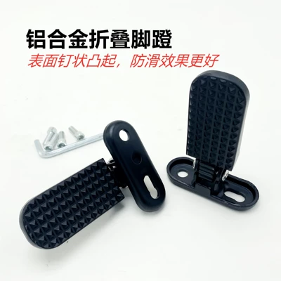 Pedals, No. 05 Modified Battery Vehicle – Electric vehicle pedal