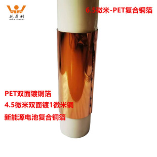 6.5΢��PET�ͺ��~�� �ͺϼ�����ؓ�O����늴�����ITO�Ĥ���~��