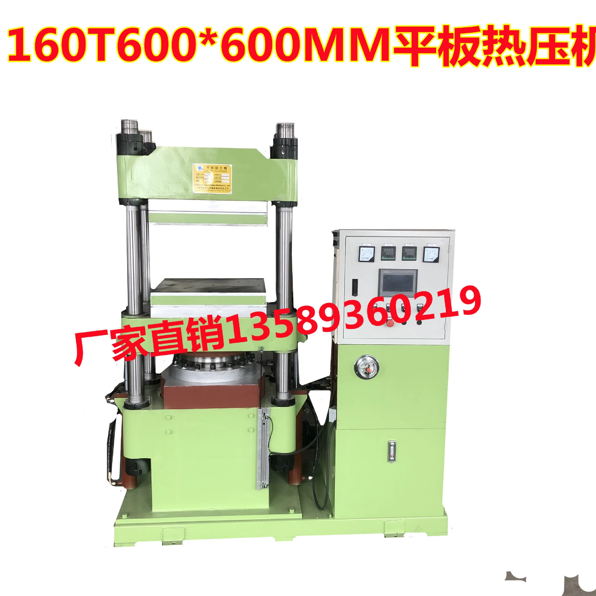Готовый запас 160T600*600MM автоматический плоский вулканизатор с электрическим нагревом 400 ℃ композитный формовочный станок