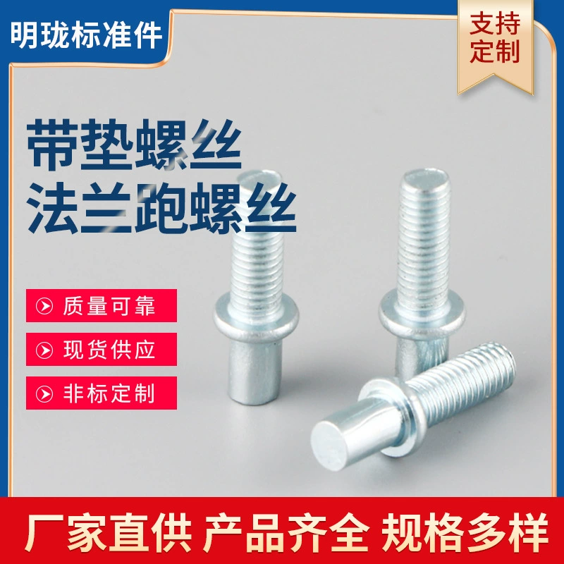 Производитель производит на складе. Мягкие винты из нержавеющей стали 304. Обработка фланцевых ходовых винтов.