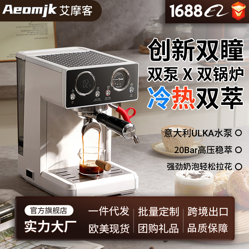 Aeomjk Dual-Pump Boiler Dual-Extraction Italian-Style Small Home Coffee Machine with Temperature Control and Steam Heating for Espresso