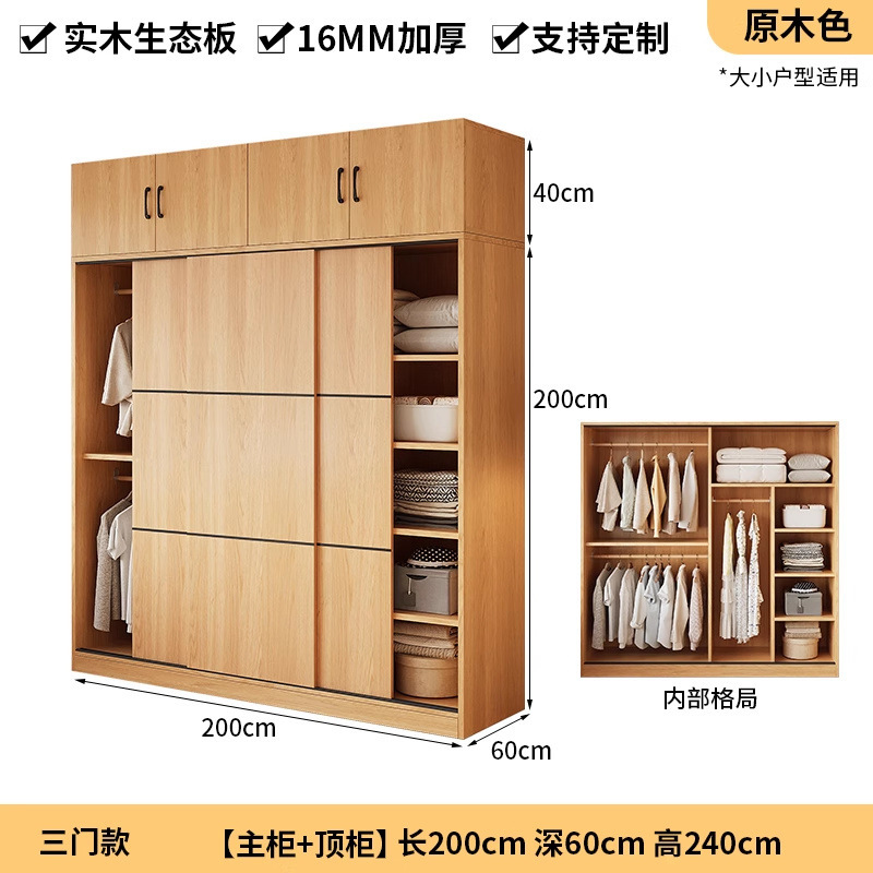 实木衣柜家用卧室2025新款推拉门柜子小户型大容量简易衣橱出租房|undefined