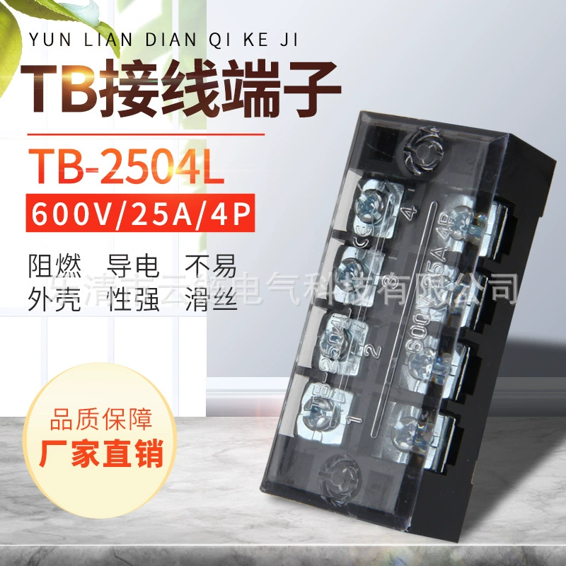 TB2504L клеммный ряд фиксированный tb-полоска 25A/4-разрядный клеммный стол 50