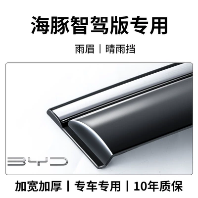 rain visors, window rain guards, Rain shield - 25-26-dolphin-smart-driving-edition-8th-generation-rain-visor-4-pieces-3d-stainless-steel-trim