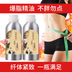 復方爆脂精油美容院専用排汗油ペーストプラスチック爆汗精油ボディマッサージ精油