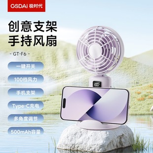 Ji Era Handheld Fan Portable Electric Fan Desktop Angle Freely Adjustable Multi-Speed Gt-F6
