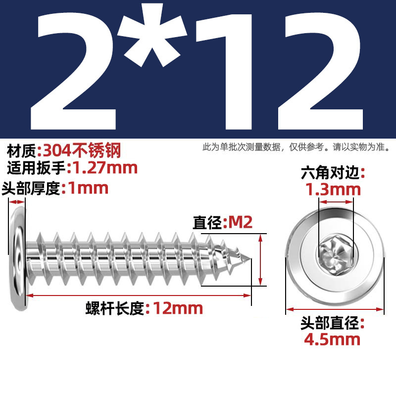 黑色304不锈钢倒边内六角自攻螺钉大平头薄头家具螺丝M2M3M4M5-M8|undefined