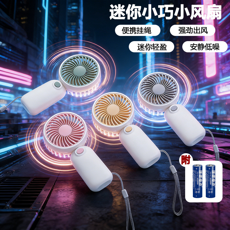 Portable Outdoor Fan