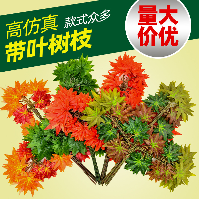 Artificial HOJA DE Banyan falsa Rama de Banyan ingeniería rama jardín decoración rojo arce ginkgo hoja plástico Rama de Banyan