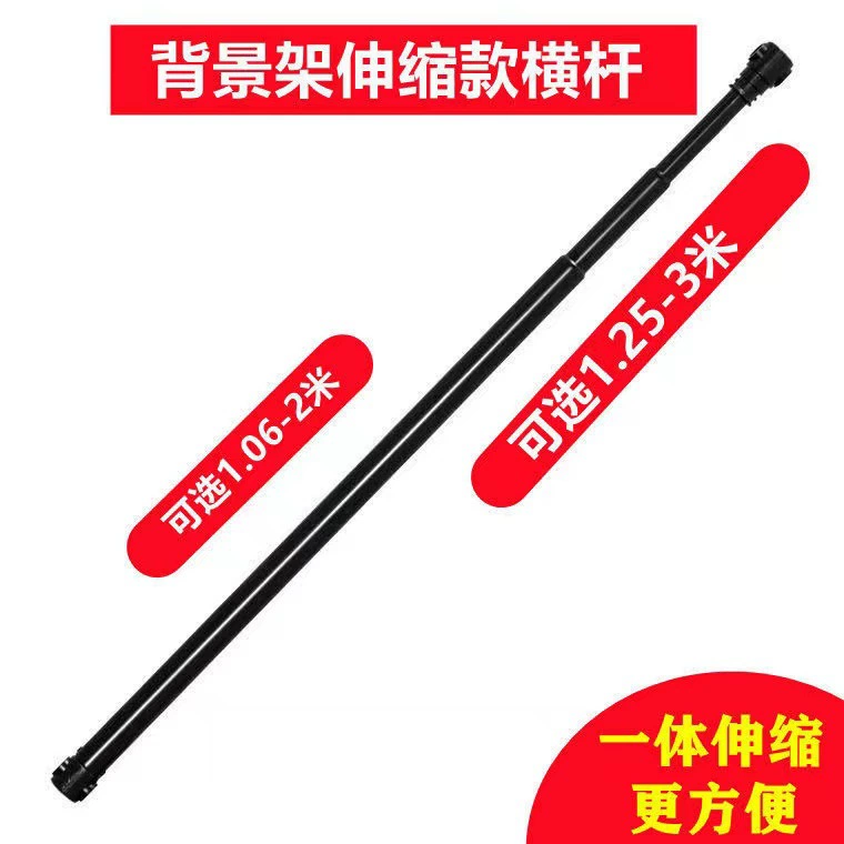 Задняя стойка Телескопический рычаг для фотографирования фоновая ткань студийный кронштейн поперечная планка один Телескопический стержень из нержавеющей стали 3 м поперечина