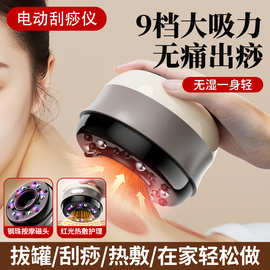 家用刮痧仪经络刷按摩疏通电动拔罐器智能吸痧机厂家直供跨境