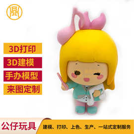 吉祥物公仔摆件玩具 立体公仔模型盲盒 动物模型手办搪胶动漫摆件