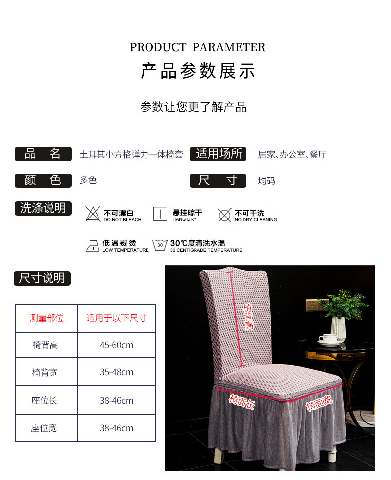藕粉土耳其椅套详情页_09.jpg