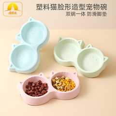 現物卸売り皮皮淘新型マカロン色プラスチック猫顔形ペット双碗猫用猫碗ペット碗