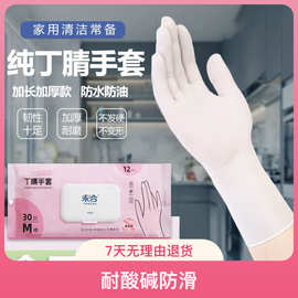 丁晴一次性手套食品级洗碗做家务厨房专用加长清洁美容餐饮橡胶皮