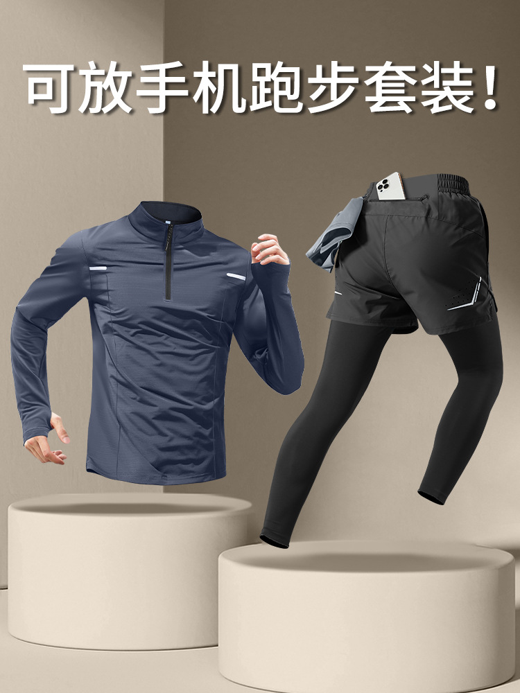 Running suit para hombres, entrenamiento de maratón de otoño y invierno, entrenamiento de entrenamiento de entrenamiento de entrenamiento profesional de la mañana.