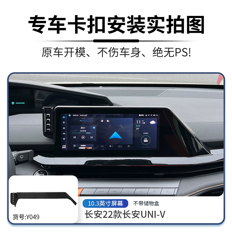 Подходят для автомобиля Changan специальная рама крепления под экран оригинальный инструмент шлифовальный источник