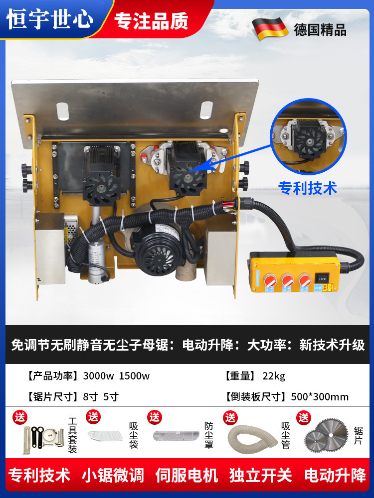 조정이 필요 없는 브러시리스, 조용하고 먼지가 없는 이중 톱: 전기 리프팅: 고출력 + 고급 톱날