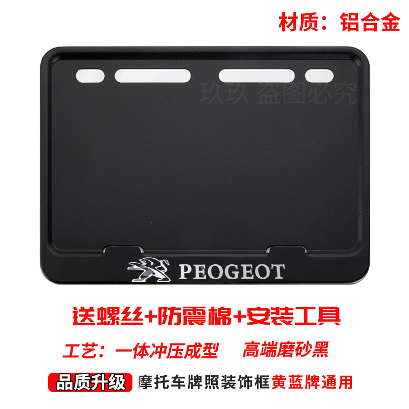 Nömrə qabı: Universal Alloy Frame - cyan-peugeot-two-free-screws-shock-pad-installation