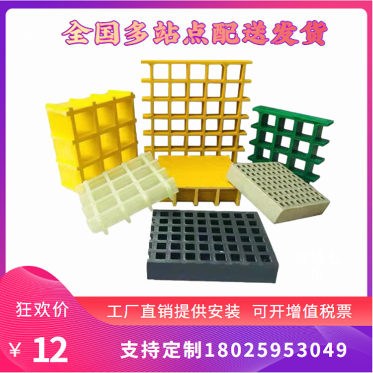 玻璃钢格栅网格板树篦子隔栅鸽舍地网光伏走道板污水池玻璃钢盖板