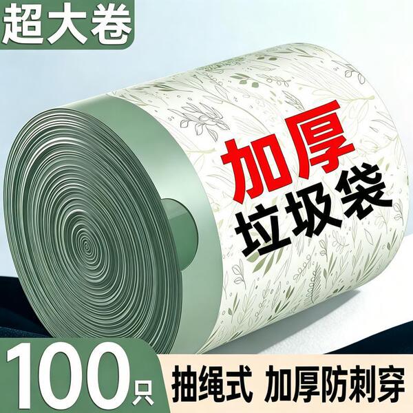 Handheld big plastic garbage bag for home use
