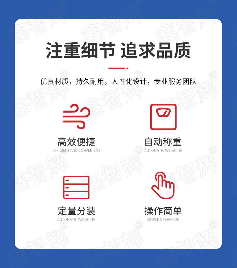 颗粒包装机详情页 (2).jpg